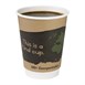 Vaso compostable bebidas calientes doble pared Fiesta Green 355ml (Caja 500) 